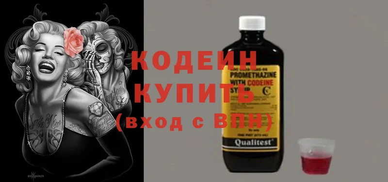 Кодеин напиток Lean (лин)  Богучар 